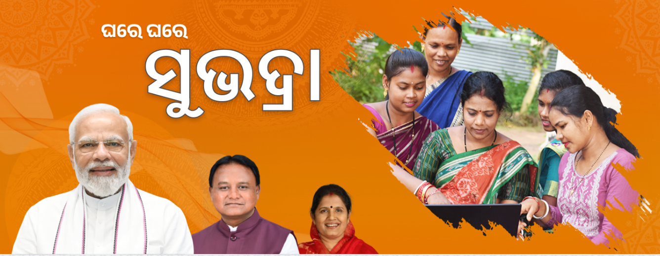 Subhadra Yojana